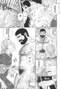 Page 3 of Gedou no Ie Joukan | 邪道之家 Vol. 1 Ch.4 - preview thumbnail