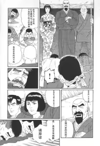 Page 13 of Gedou no Ie Joukan | 邪道之家 Vol. 1 Ch.5 - preview thumbnail