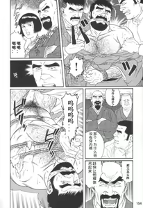 Page 16 of Gedou no Ie Joukan | 邪道之家 Vol. 1 Ch.5 - preview thumbnail