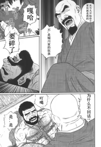 Page 31 of Gedou no Ie Joukan | 邪道之家 Vol. 1 Ch.5 - preview thumbnail