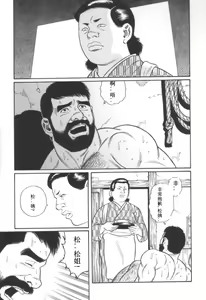 Page 17 of Gedou no Ie Joukan | 邪道之家 Vol. 1 Ch.6 - preview thumbnail