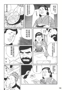 Page 18 of Gedou no Ie Joukan | 邪道之家 Vol. 1 Ch.6 - preview thumbnail
