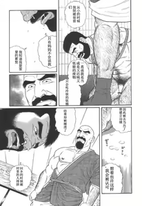 Page 7 of Gedou no Ie Joukan | 邪道之家 Vol. 1 Ch.6 - preview thumbnail
