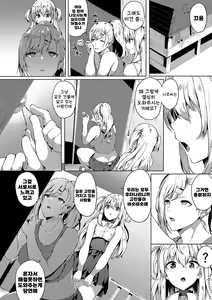 Page 3 of Futanari-sou no Otokonoko 6 - preview thumbnail