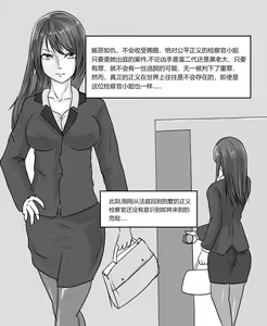 Page 4 of 摸鱼漫画 - preview thumbnail