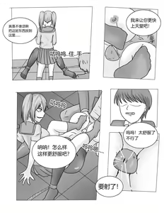 Page 13 of 霞之丘诗羽 - preview thumbnail