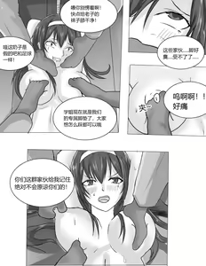 Page 8 of 霞之丘诗羽 - preview thumbnail
