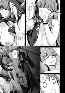 Page 15 of Succubus 3 Shimai no Shotagari - preview thumbnail