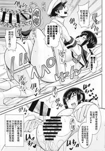 Page 13 of Fubuki, ShikoNuki su! - preview thumbnail