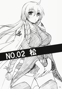 Page 14 of Ikuhisashiku No.02 Matsu - preview thumbnail