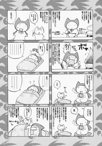 Page 15 of Ikuhisashiku No.02 Matsu - preview thumbnail