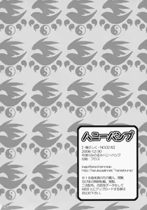 Page 17 of Ikuhisashiku No.02 Matsu - preview thumbnail