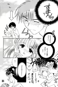 Page 12 of Pajama No Mamade - preview thumbnail