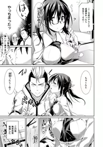 Page 114 of Pako Chuu Life - preview thumbnail