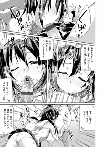Page 118 of Pako Chuu Life - preview thumbnail