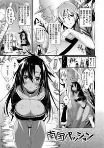 Page 128 of Pako Chuu Life - preview thumbnail