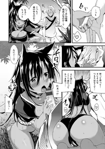 Page 129 of Pako Chuu Life - preview thumbnail