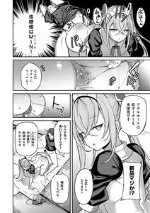 Page 13 of Pako Chuu Life - preview thumbnail
