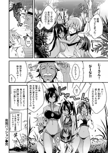 Page 143 of Pako Chuu Life - preview thumbnail