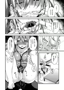 Page 145 of Pako Chuu Life - preview thumbnail