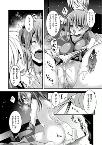 Page 146 of Pako Chuu Life - preview thumbnail