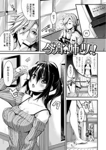 Page 160 of Pako Chuu Life - preview thumbnail