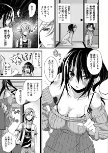 Page 162 of Pako Chuu Life - preview thumbnail