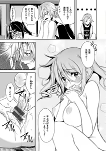 Page 170 of Pako Chuu Life - preview thumbnail