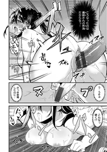 Page 173 of Pako Chuu Life - preview thumbnail