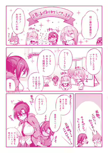 Page 181 of Pako Chuu Life - preview thumbnail
