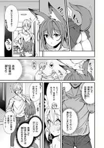 Page 26 of Pako Chuu Life - preview thumbnail