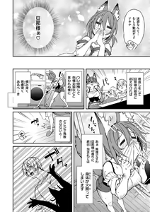 Page 27 of Pako Chuu Life - preview thumbnail