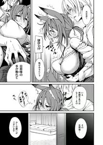 Page 28 of Pako Chuu Life - preview thumbnail