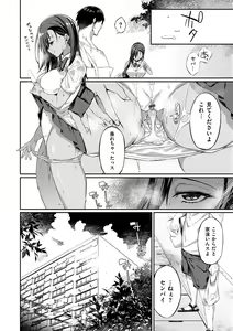 Page 47 of Pako Chuu Life - preview thumbnail