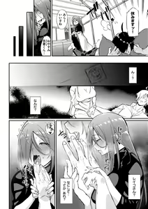 Page 63 of Pako Chuu Life - preview thumbnail