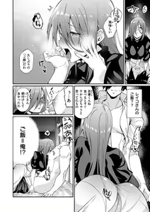 Page 65 of Pako Chuu Life - preview thumbnail