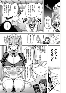 Page 8 of Pako Chuu Life - preview thumbnail