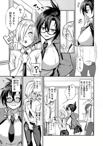 Page 82 of Pako Chuu Life - preview thumbnail