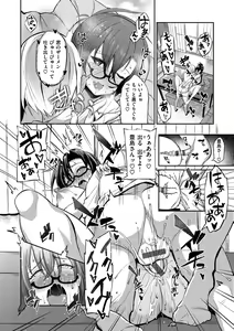 Page 91 of Pako Chuu Life - preview thumbnail