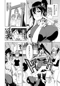 Page 95 of Pako Chuu Life - preview thumbnail