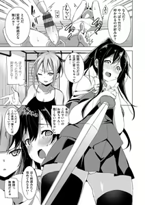 Page 98 of Pako Chuu Life - preview thumbnail