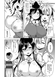 Page 99 of Pako Chuu Life - preview thumbnail