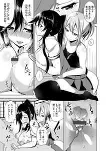 Page 100 of Pako Chuu Life - preview thumbnail