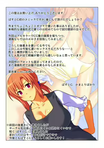 Page 54 of Seiseki UP o Jouken ni Mainichi Nuite kureru Okaa-san | Mom Will Put Out Everyday On The Condition That His Grades Improve - preview thumbnail