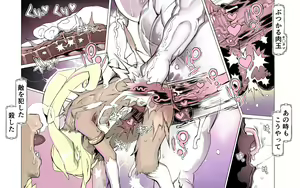 Page 114 of Mamono no Monogatari 0. 1 ~Kachiku no Youma~ - preview thumbnail
