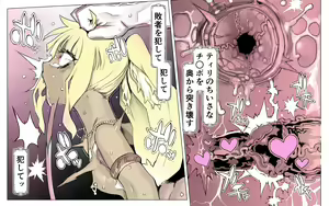 Page 115 of Mamono no Monogatari 0. 1 ~Kachiku no Youma~ - preview thumbnail