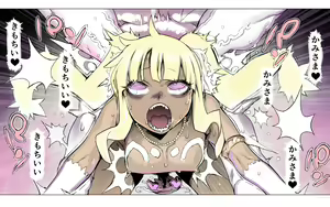 Page 116 of Mamono no Monogatari 0. 1 ~Kachiku no Youma~ - preview thumbnail