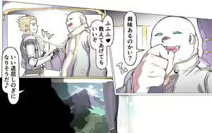 Page 125 of Mamono no Monogatari 0. 1 ~Kachiku no Youma~ - preview thumbnail