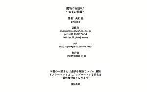 Page 127 of Mamono no Monogatari 0. 1 ~Kachiku no Youma~ - preview thumbnail