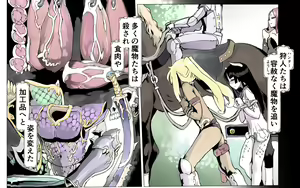 Page 16 of Mamono no Monogatari 0. 1 ~Kachiku no Youma~ - preview thumbnail